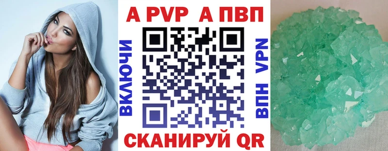 Альфа ПВП Crystall  Обоянь 