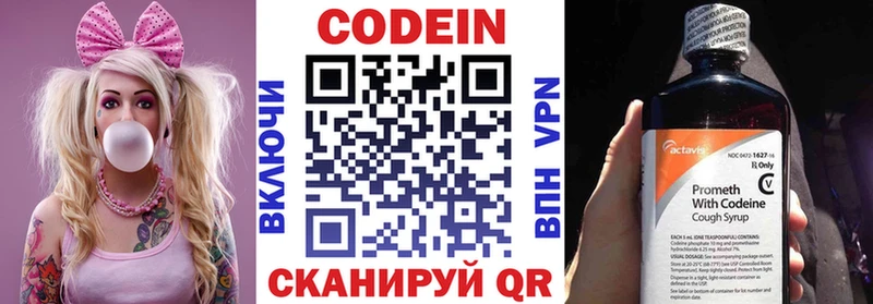 KRAKEN рабочий сайт Обоянь Codein Purple Drank хочу