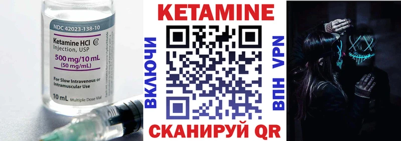 КЕТАМИН ketamine  Обоянь 