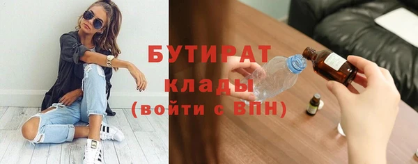 бутират Балахна