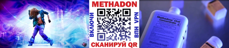 МЕТАДОН methadone  Обоянь 
